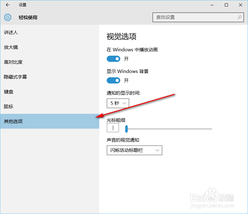 Windows10 反应慢的解决办法