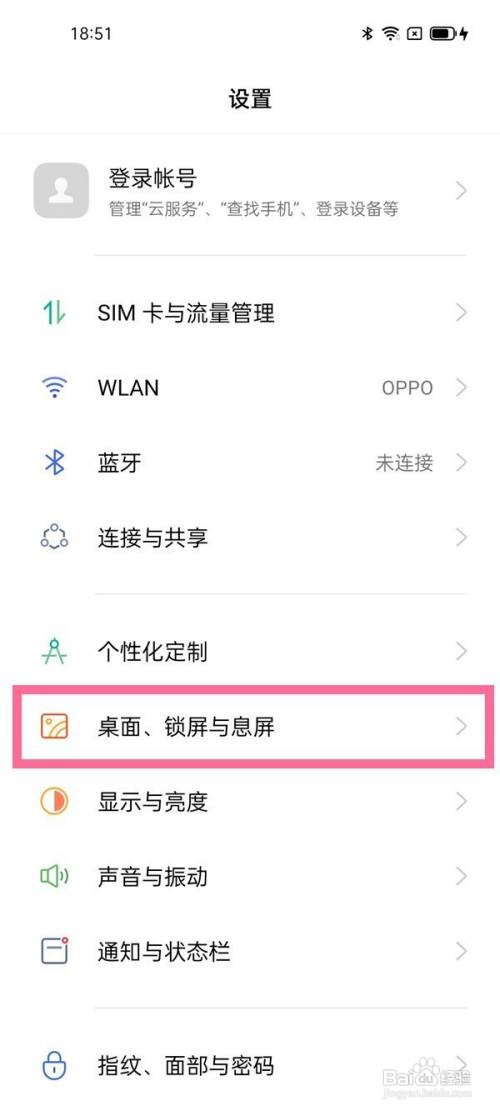 opporeno5pro手机如何取消下拉搜索功能