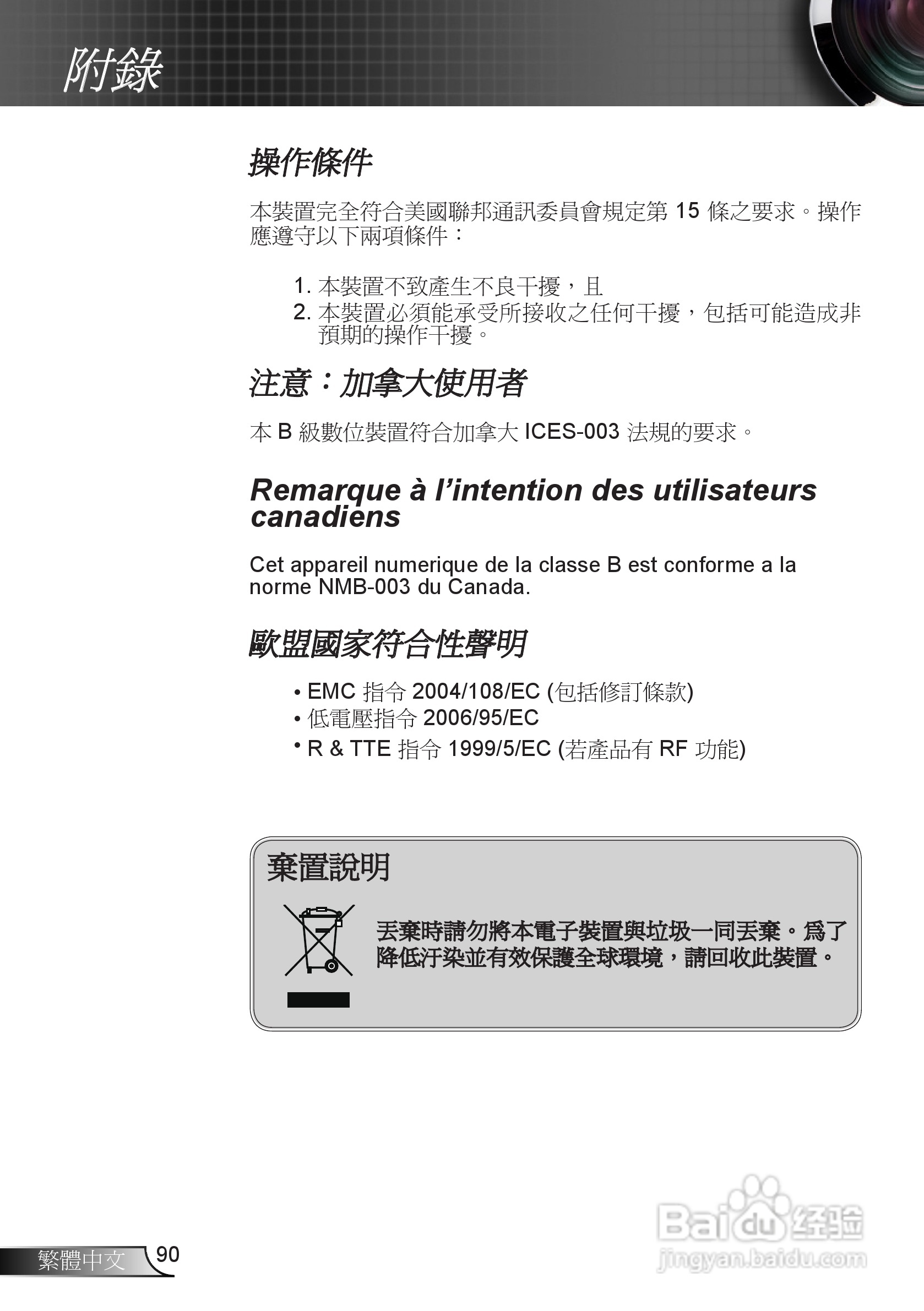 奥图码EX665UTi投影机使用说明书:[9]