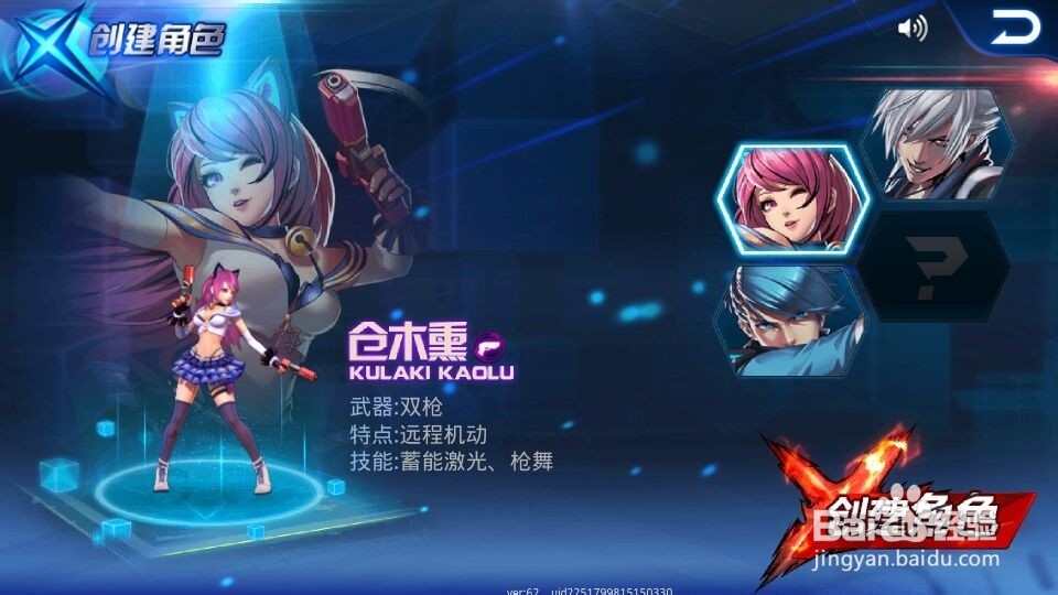 天天炫斗哪个人物（角色）好