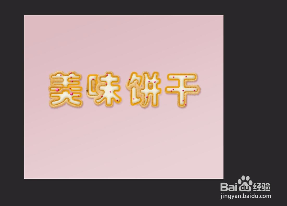 ps怎样制作复古风可爱饼干字体
