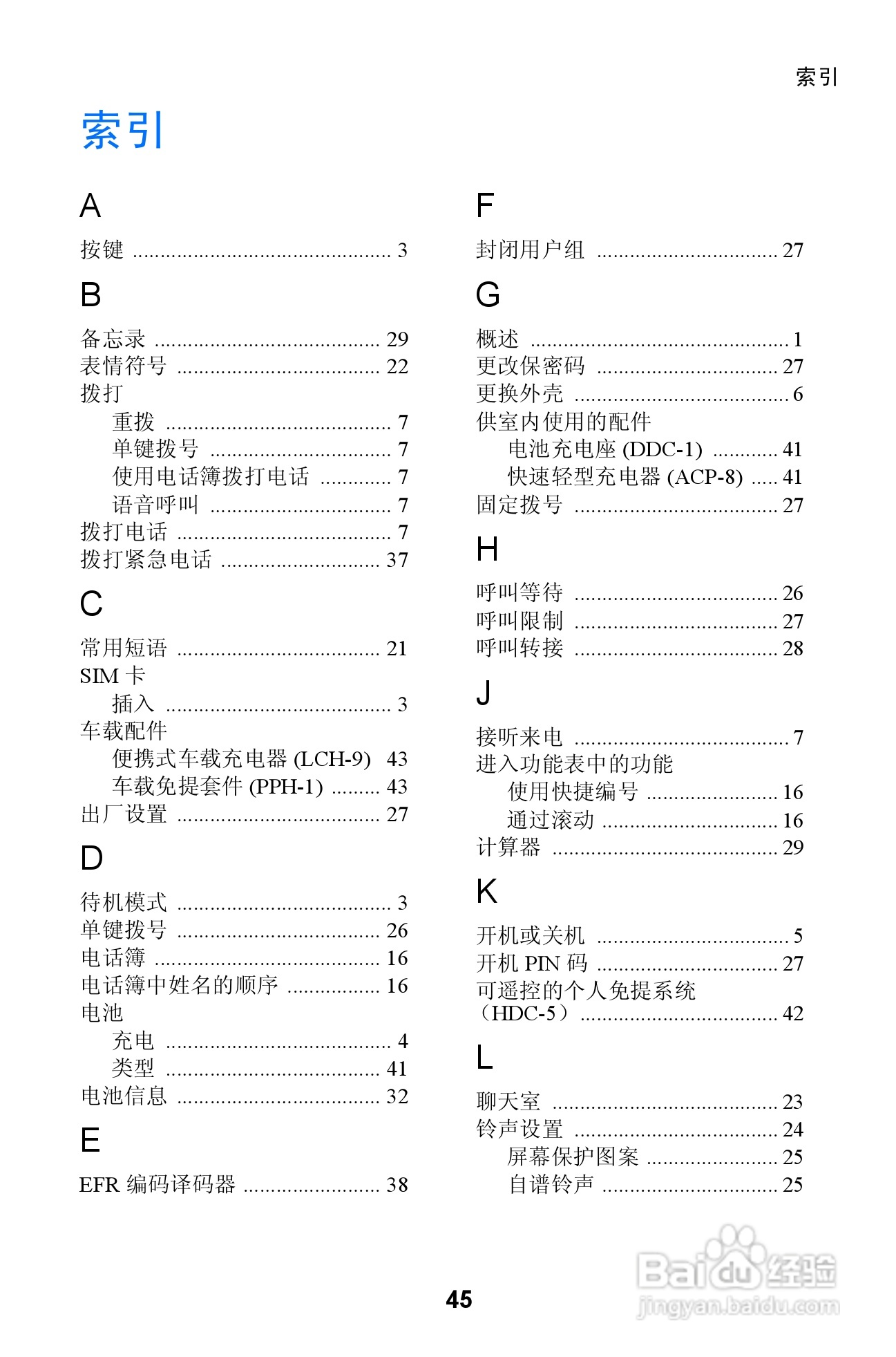 诺基亚3310手机使用说明书:[5]