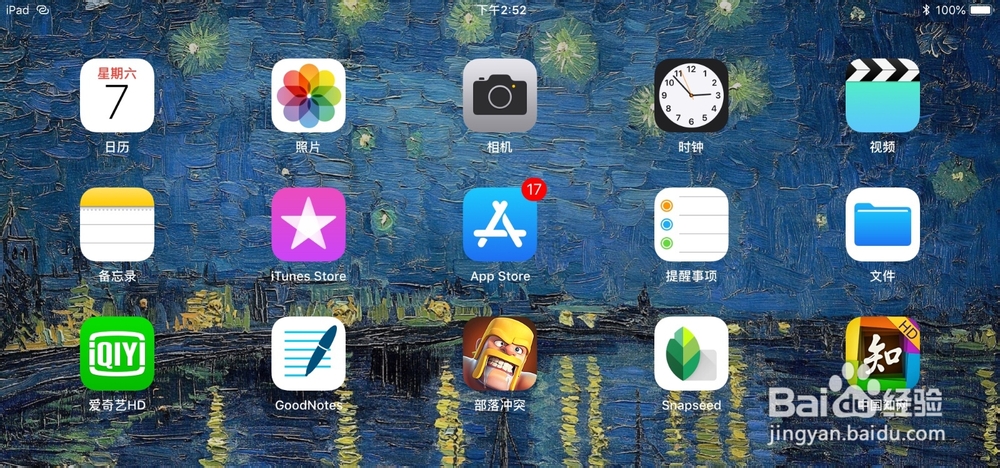 ipad pro 笔怎么用