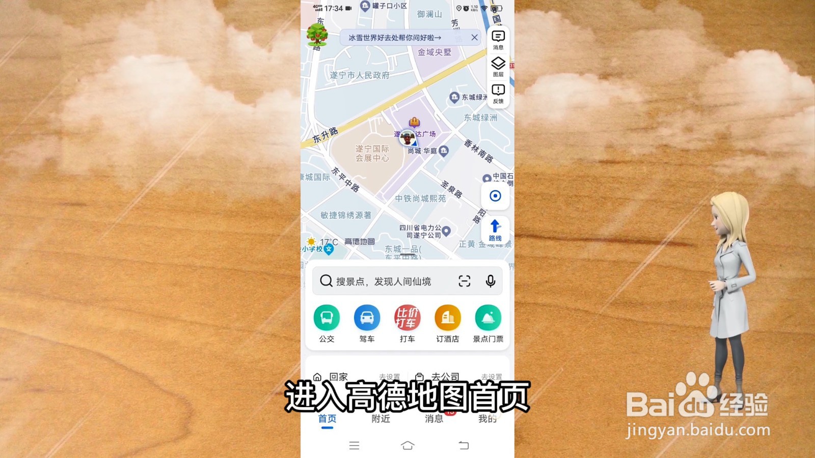 足迹地图视频怎么弄的