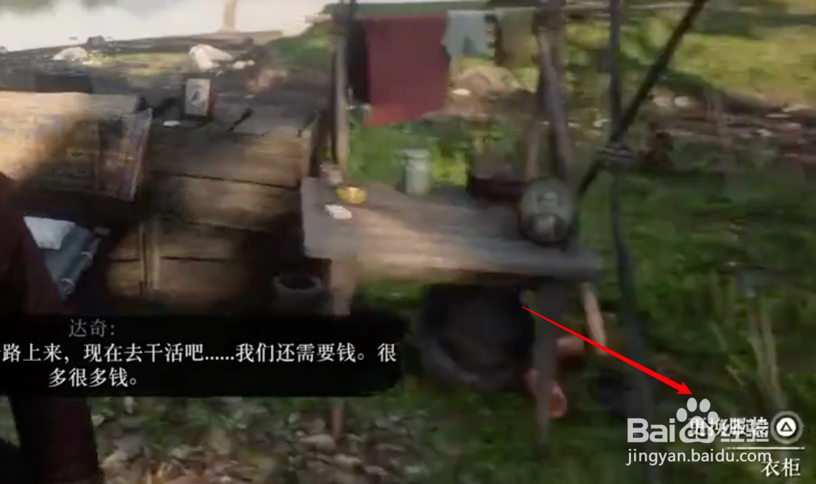 荒野大镖客2帽子怎么找回来