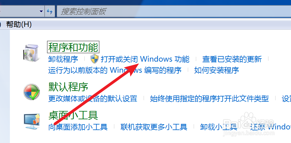 公司电脑，如何删除或关闭系统自带的游戏？
