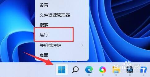 win11怎么创建管理员账户