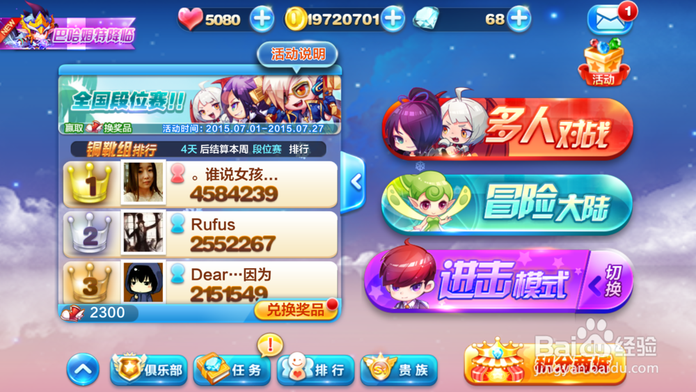 天天酷跑抽奖如何才能抽出好东西