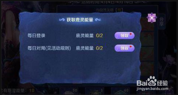 2017王者荣耀娜可露露怎么获得