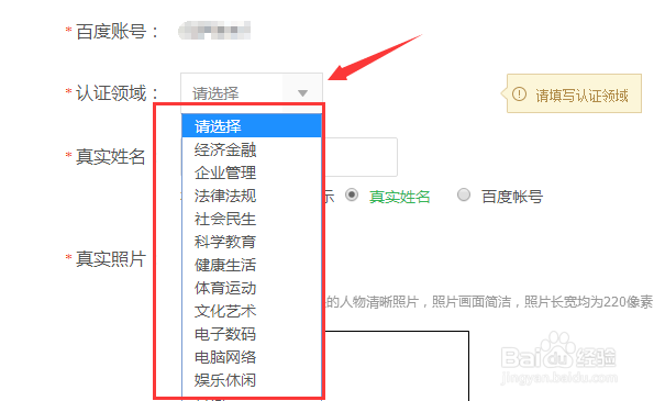 怎么申请百度知道行家容易通过
