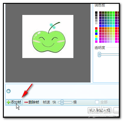 如何修改旺旺表情图片？