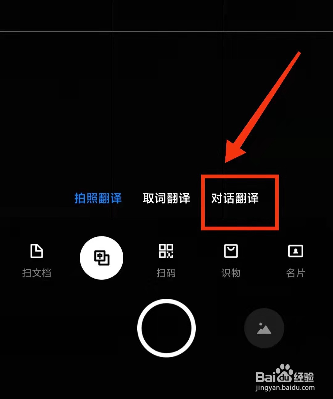 怎样使用小米手机的“同声传译”功能