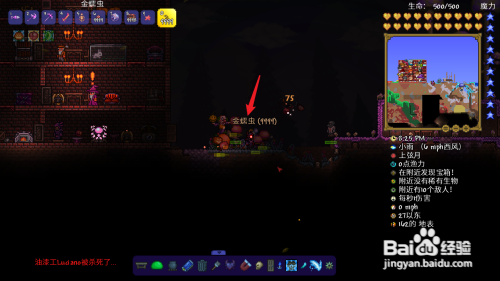 泰拉瑞亚怎么获得掠夺鲨