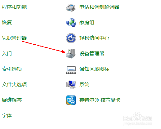 保护隐私禁止网络摄像头的启用