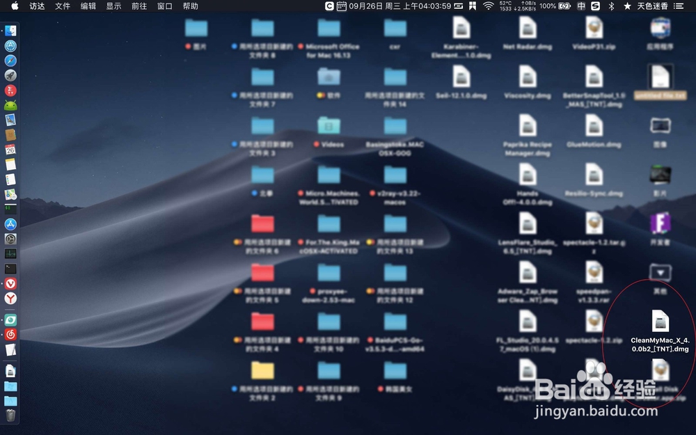 苹果MacBook Macos Mojave如何使用文件叠放功能