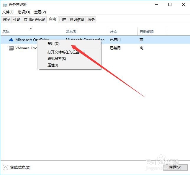 Windows10系统开机启动项怎么管理