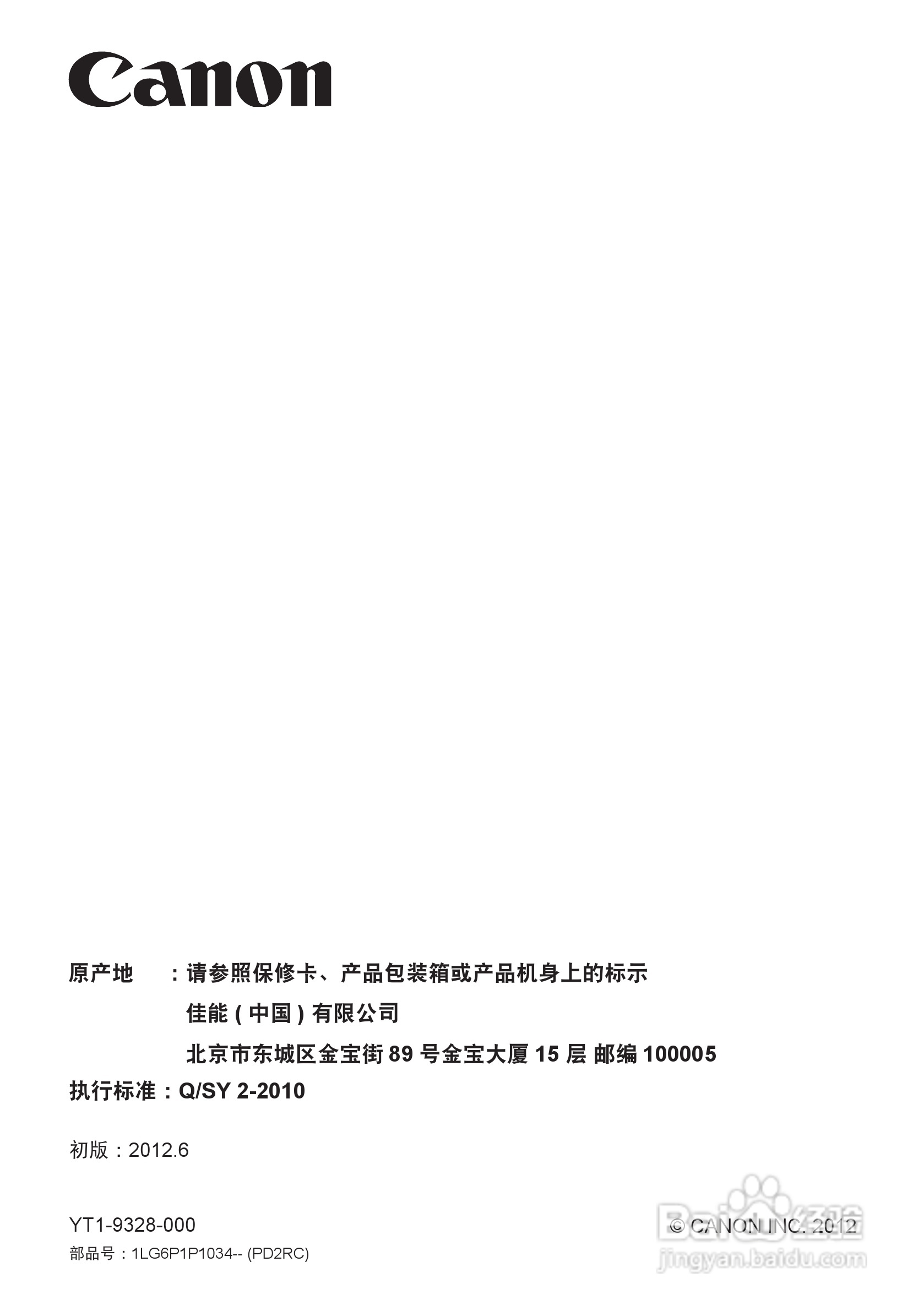 佳能 LV-8227M投影机说明书:[9]