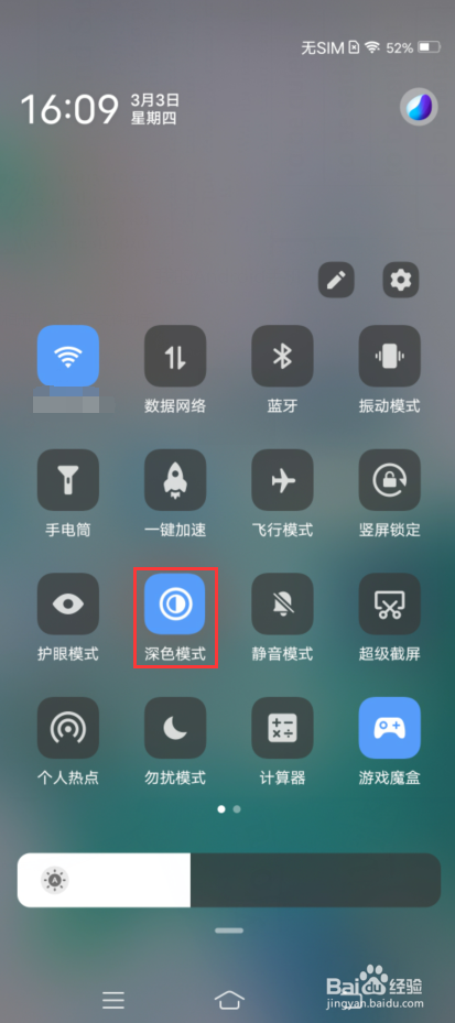 vivo T1如何开启深色模式
