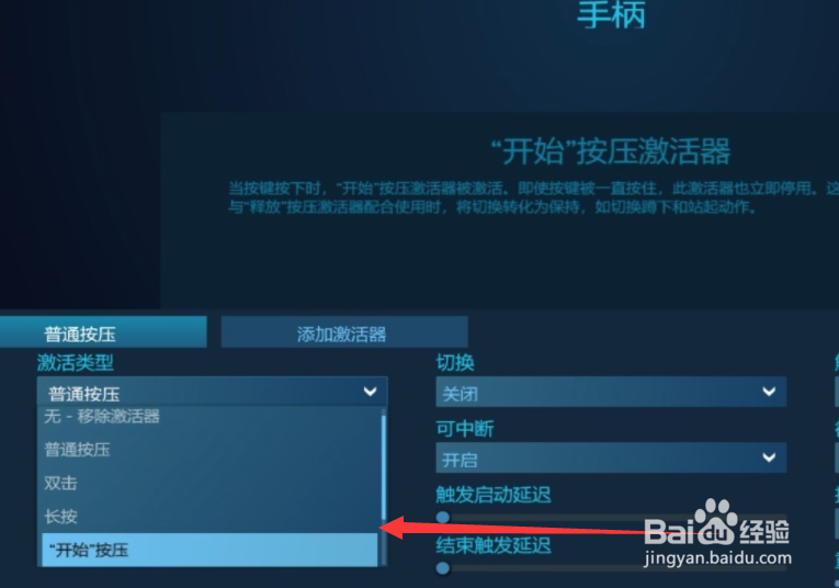 艾尔登法环手柄按键延迟怎么解决