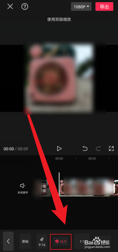 剪映中的比例如何调整为16：9