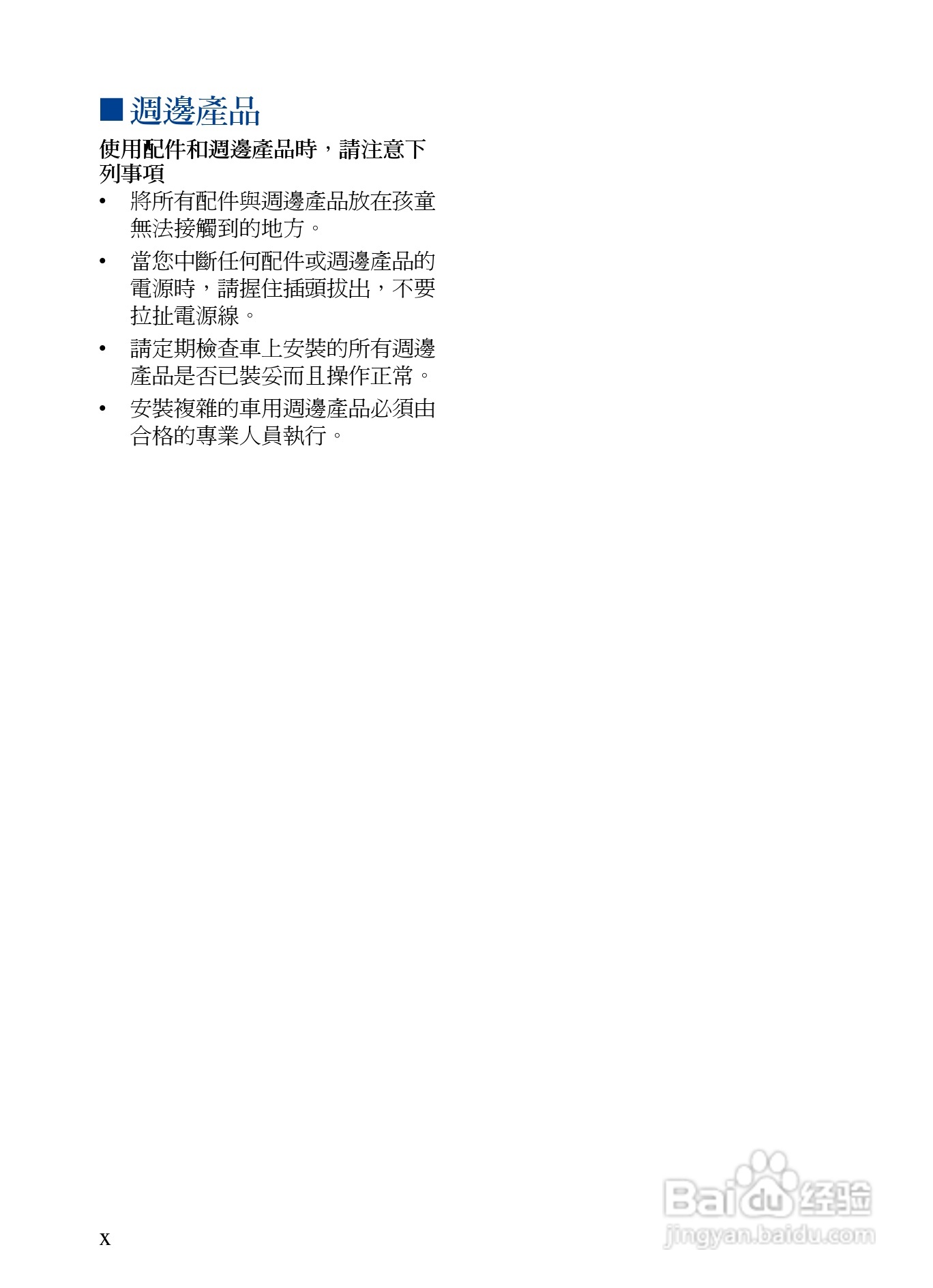 诺基亚7373手机使用说明书:[2]