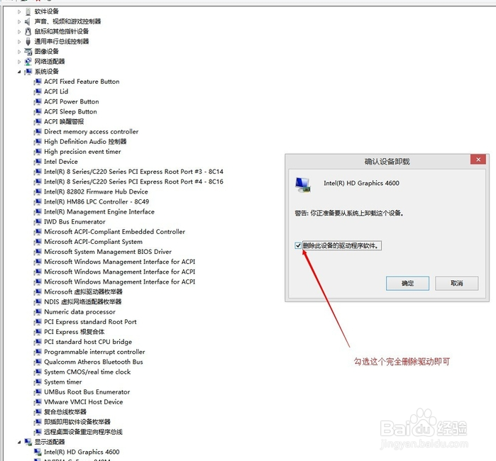 win10显卡驱动更新方法