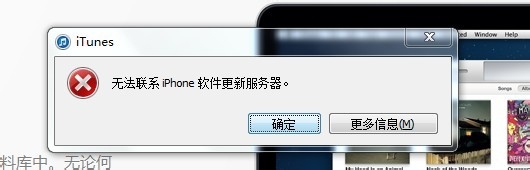 iOS7升级教程：[5]升级问题及注意事项