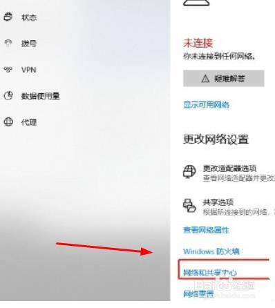 Win10专业版系统怎么开启禁用的网络连接