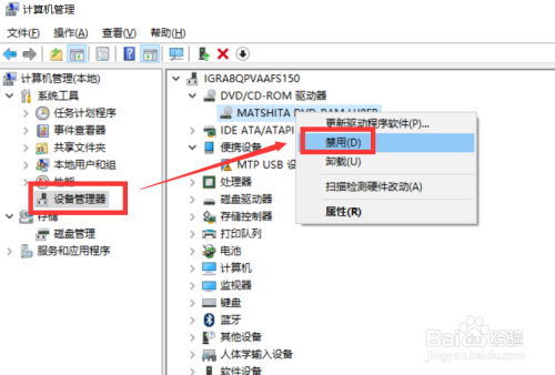 如何禁用电脑光驱 只禁止光盘刻录功能怎么实现