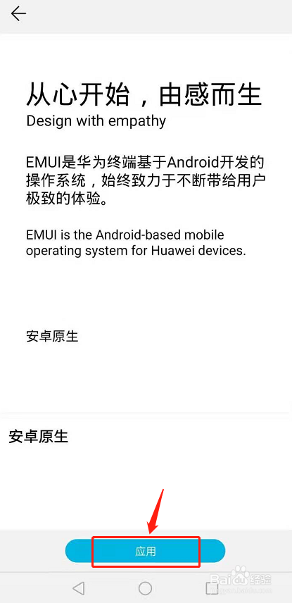 手机怎么改字体