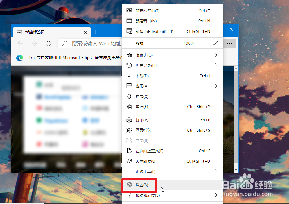 怎么显示Edge浏览器的主页按钮