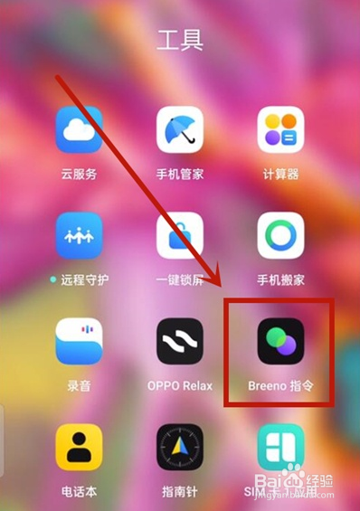 oppo手机充电提示音在哪设置