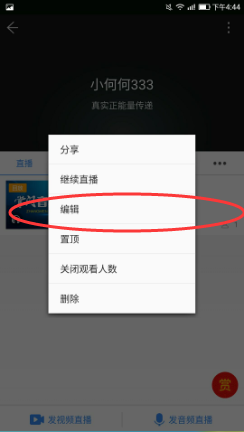 掌门如何设置付费观看直播