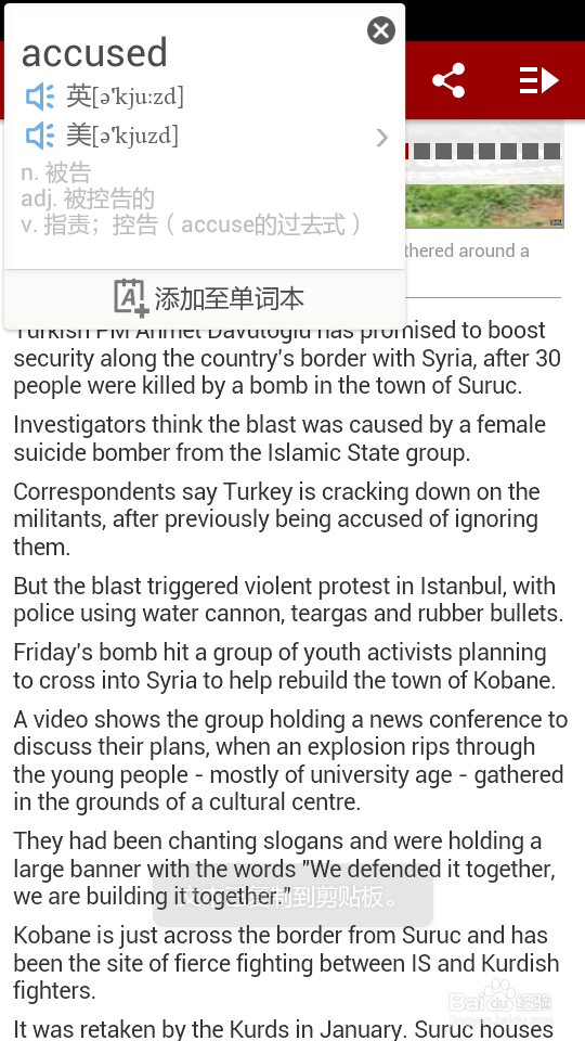 学英语必备的几种应用软件