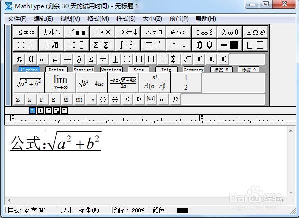 <b>mathtype空格怎么打</b>