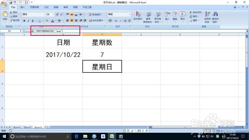 计算与日期对应的星期 计算某个日期是星期几