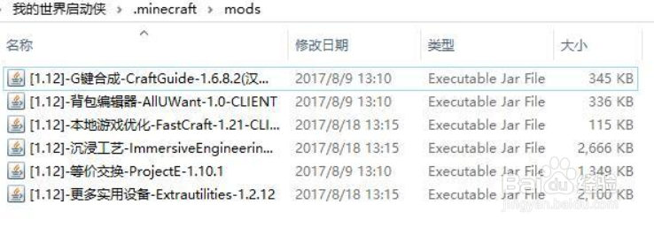 我的世界mod怎么加?