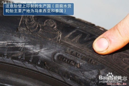 怎样鉴别佳通轮胎真假