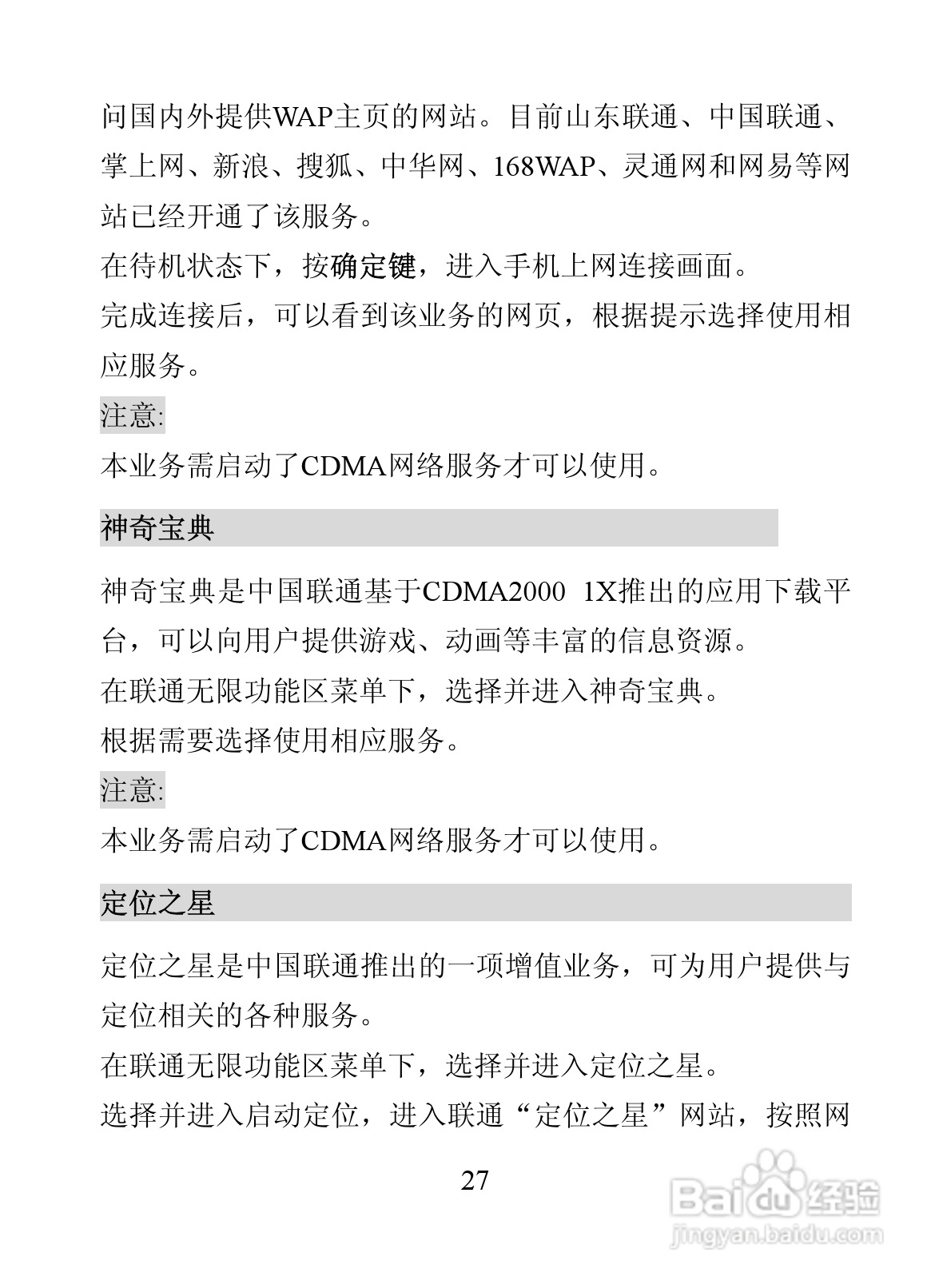 海信D907手机使用说明书:[4]