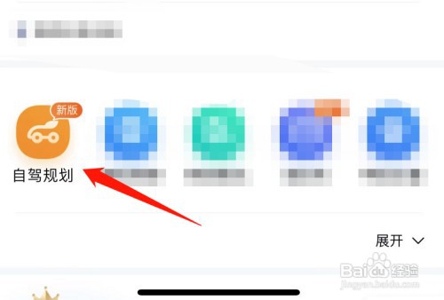使用百度地图来规划自驾路线如何操作