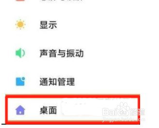 小米12Pro在哪关闭内容中心