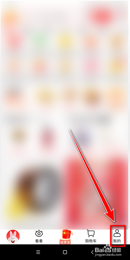 淘特怎么查找以前的订单