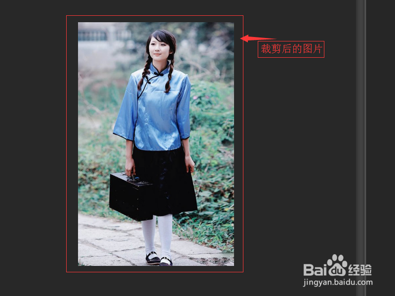 用PS软件如何裁剪图片