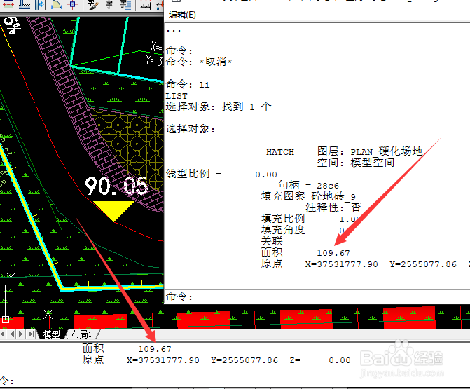 CAD怎么测量带弧度曲线不规则图形面积