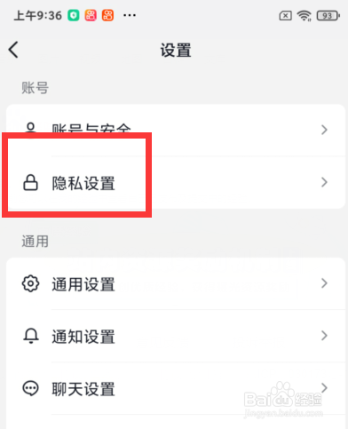 如何关闭抖音作品浏览记录