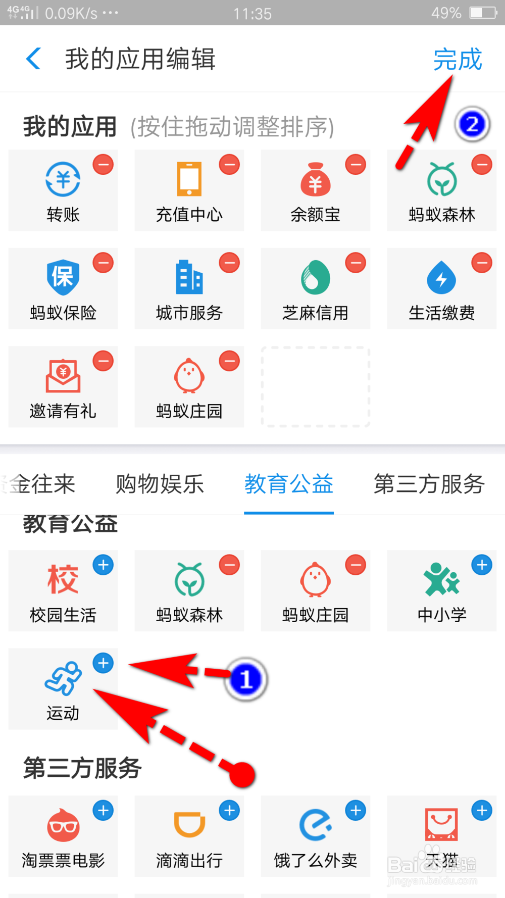 支付宝运动在哪里打开怎么使用