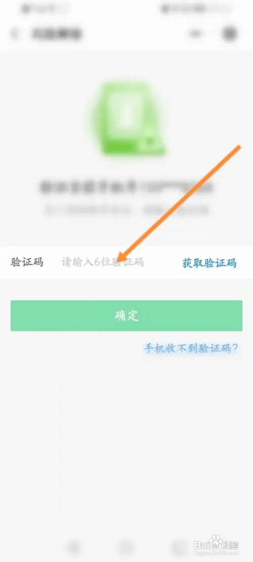 新华书店网上商城怎样设置手机号验证