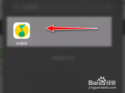 QQ音乐如何设置音乐的缓存上限