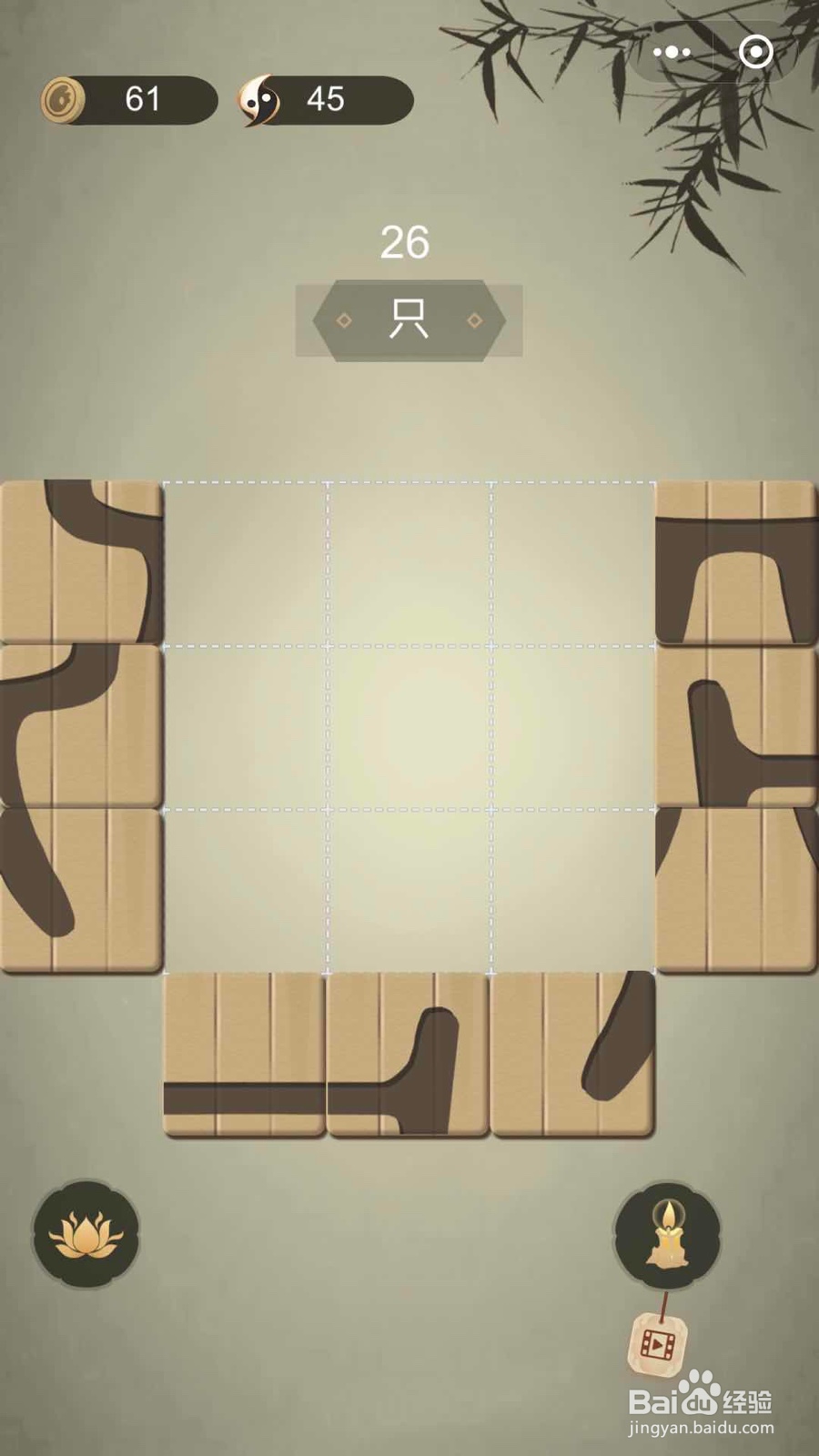 如何通过微信小游戏中华生僻字第二十五至三十关