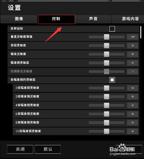 绝地求生高倍镜压枪怎么设置？